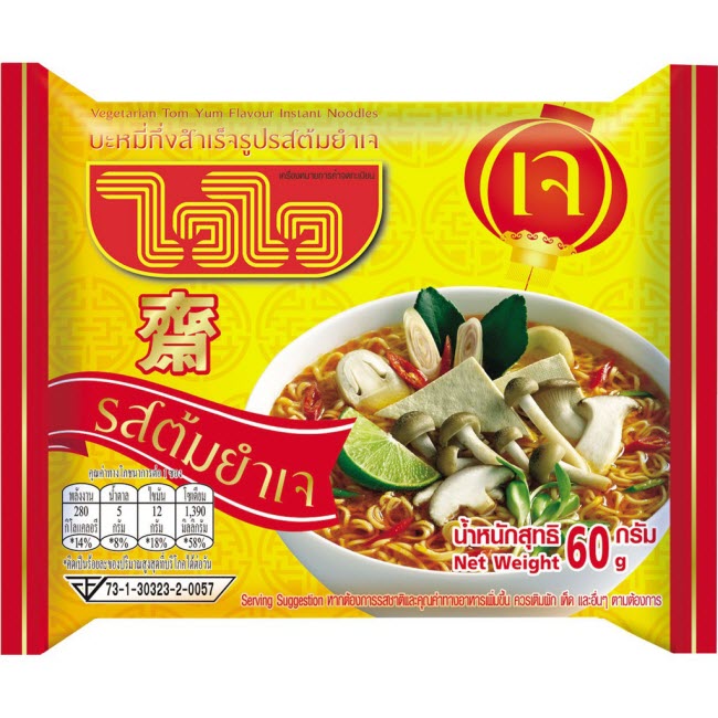 Wai Wai Vegetarian Tom Yum Flavor Instant Noodles